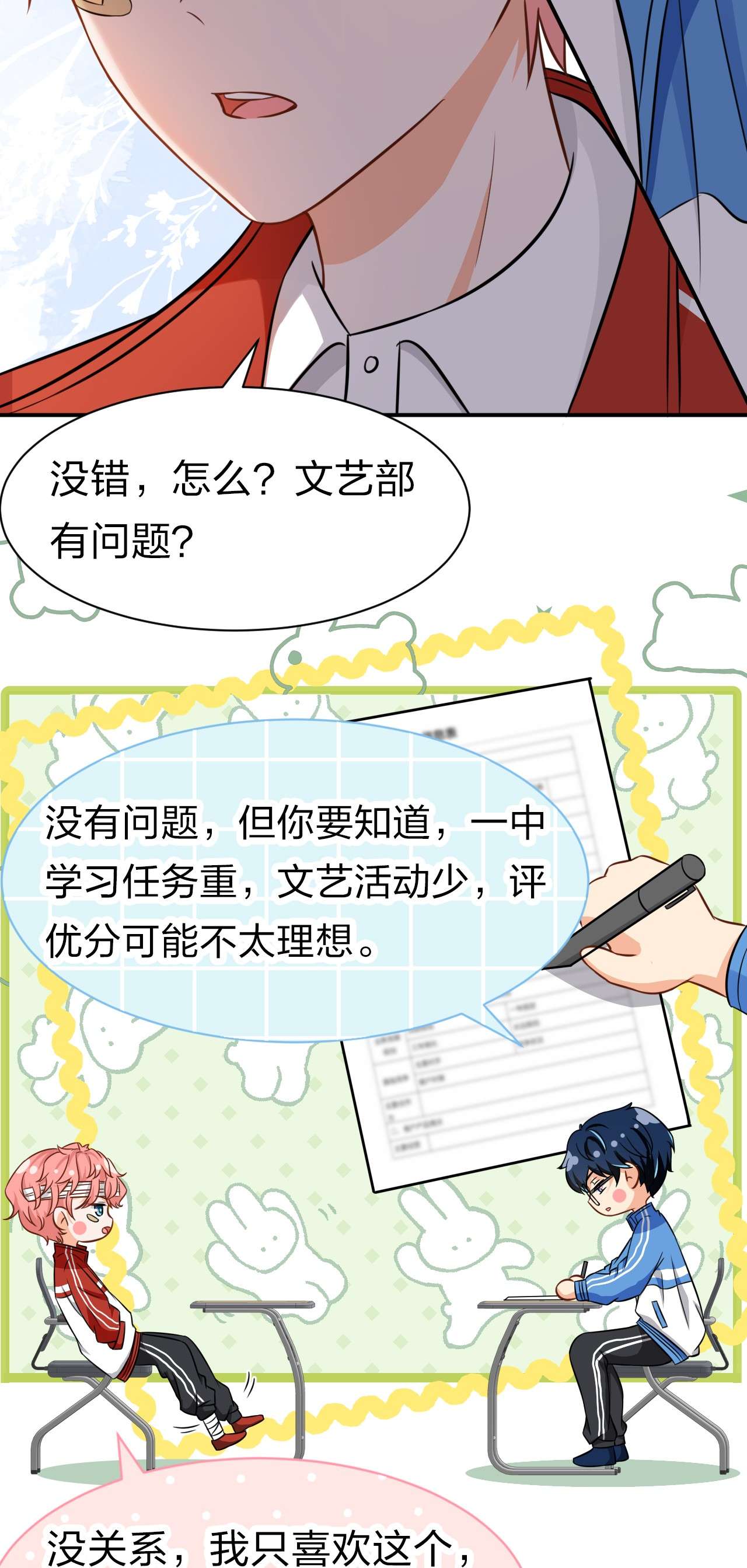 信息素说我们不可能23 那你难道，要我抱你？