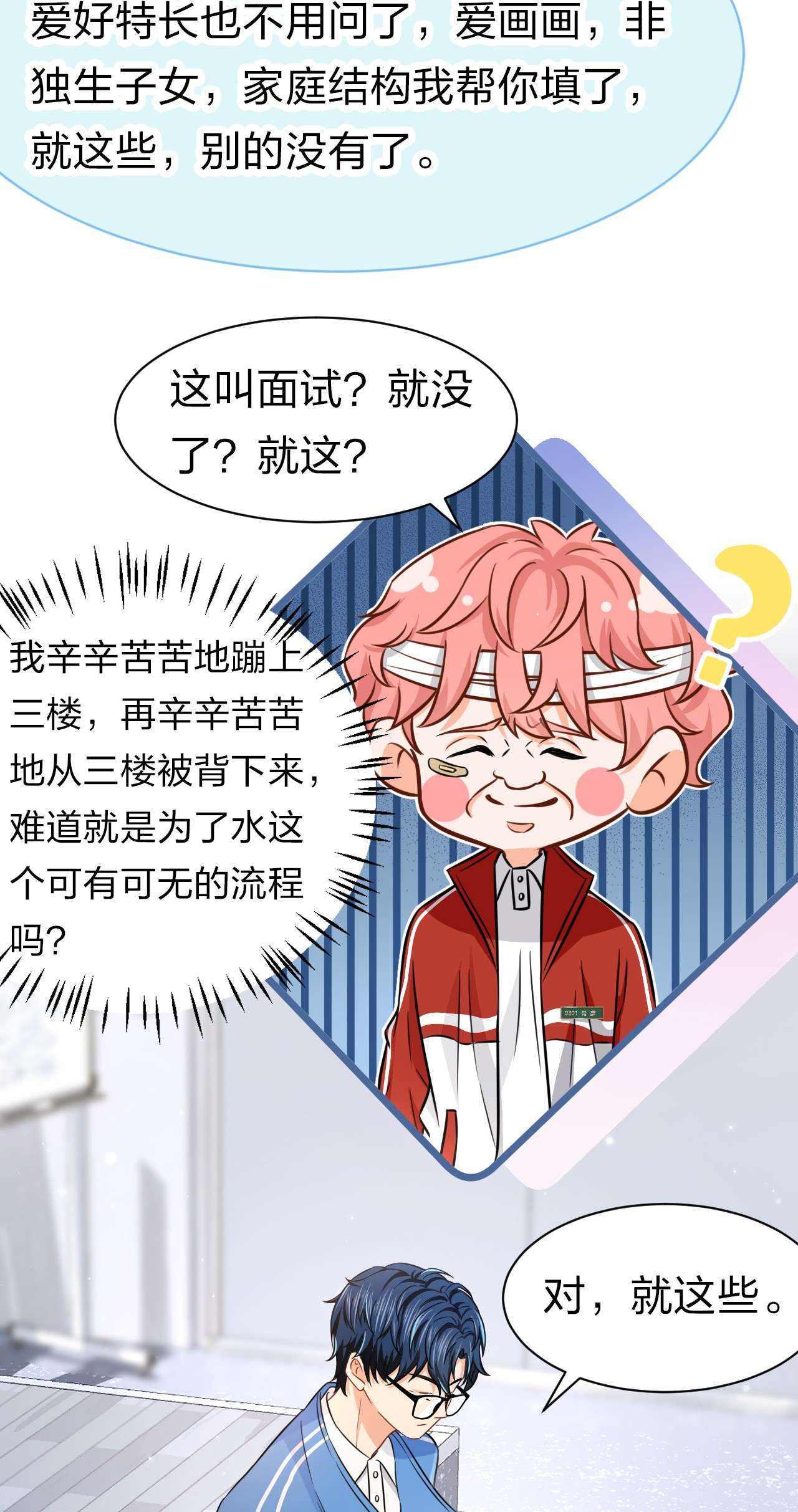 信息素说我们不可能23 那你难道，要我抱你？