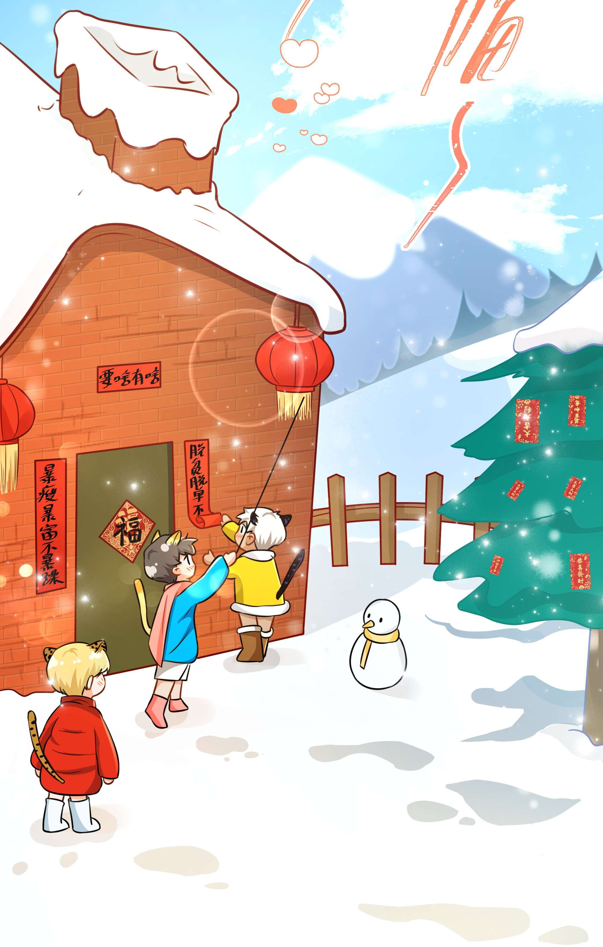 信息素说我们不可能新年番外 没想到你是这样的彦哥？！