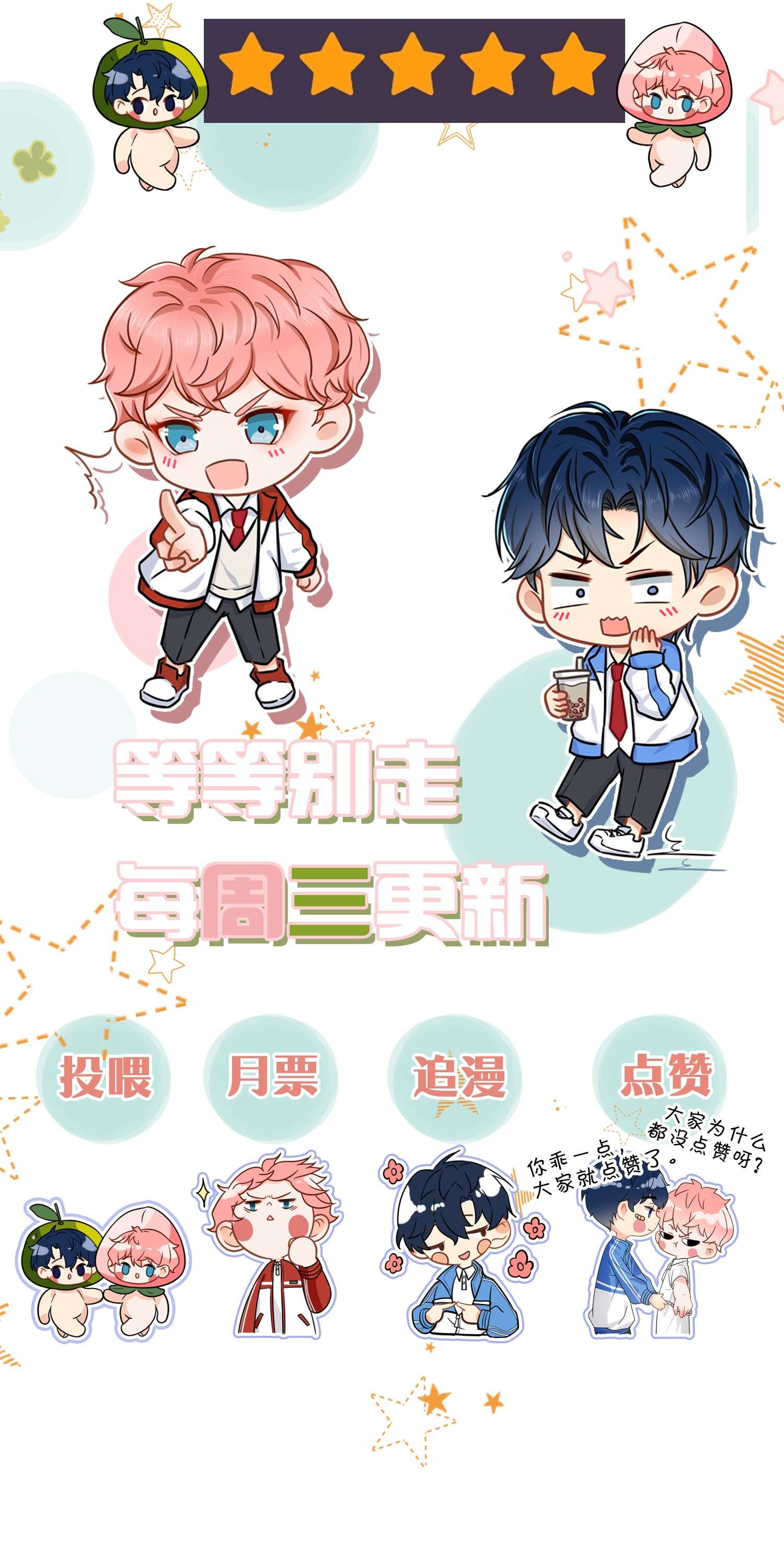 信息素说我们不可能新年番外 没想到你是这样的彦哥？！