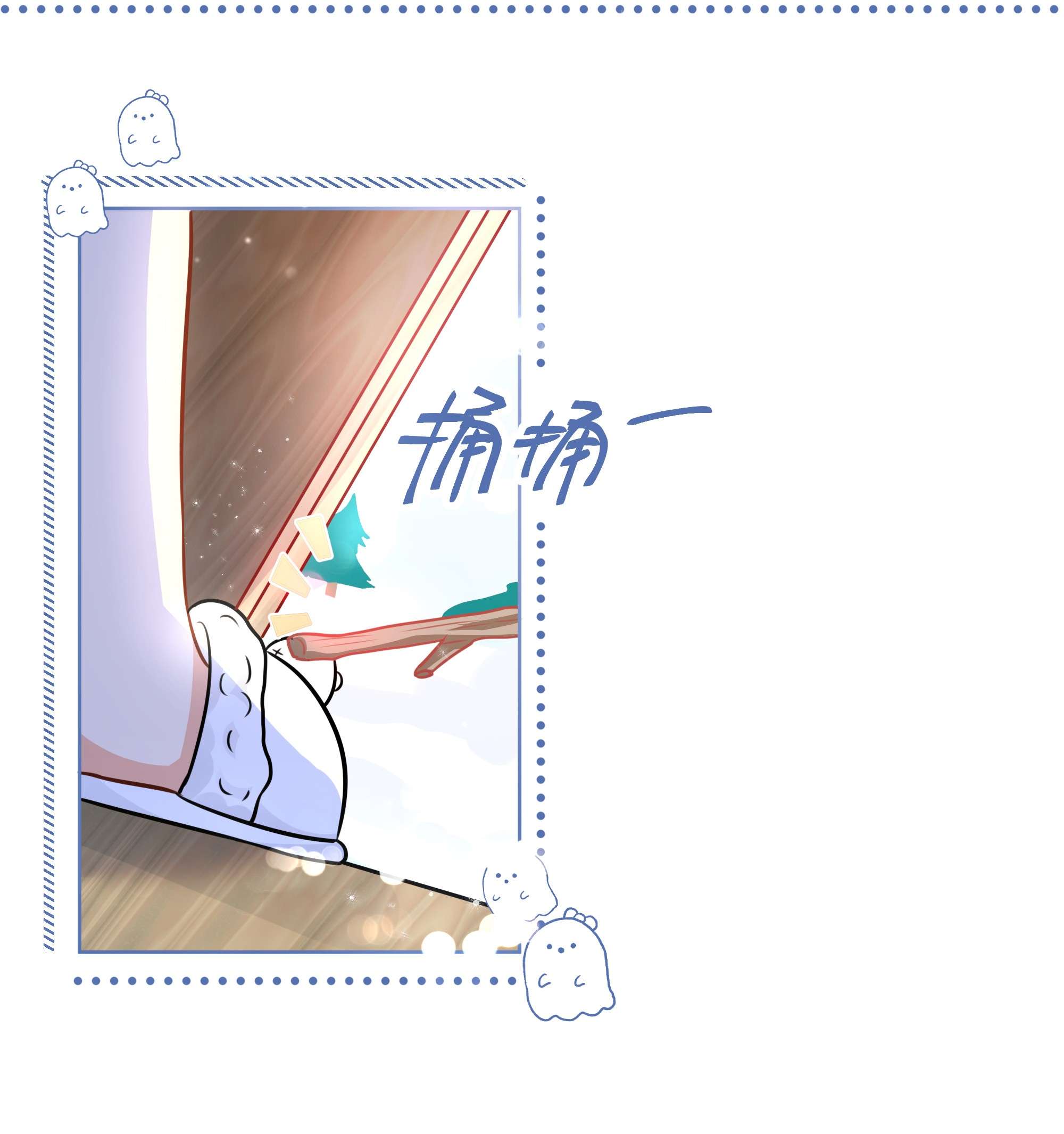 信息素说我们不可能新年番外 没想到你是这样的彦哥？！