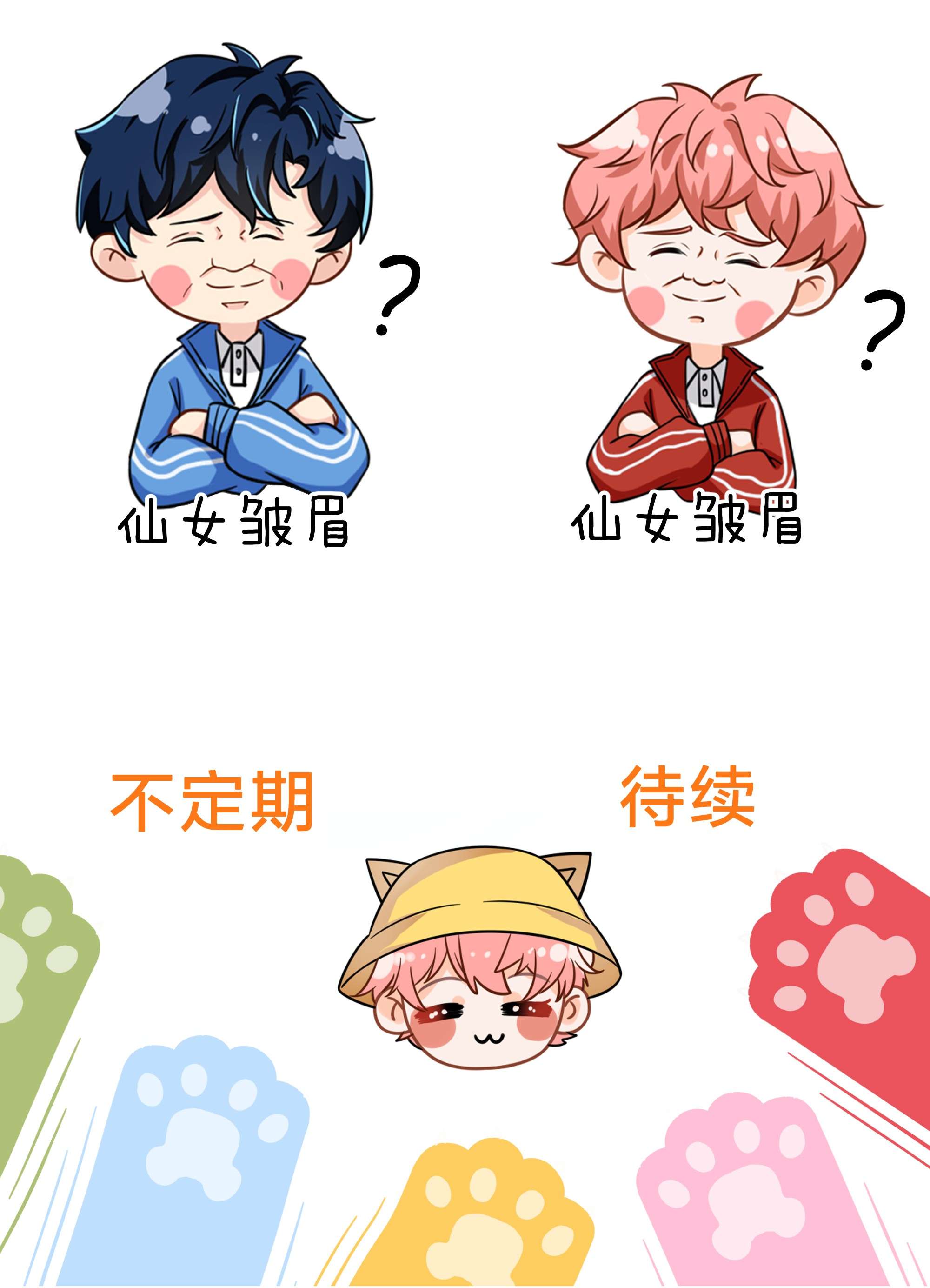 信息素说我们不可能表情包 表情包？拿来吧你2小假条