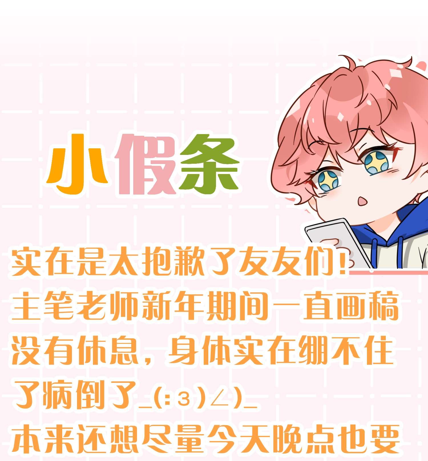 信息素说我们不可能表情包 表情包？拿来吧你2小假条