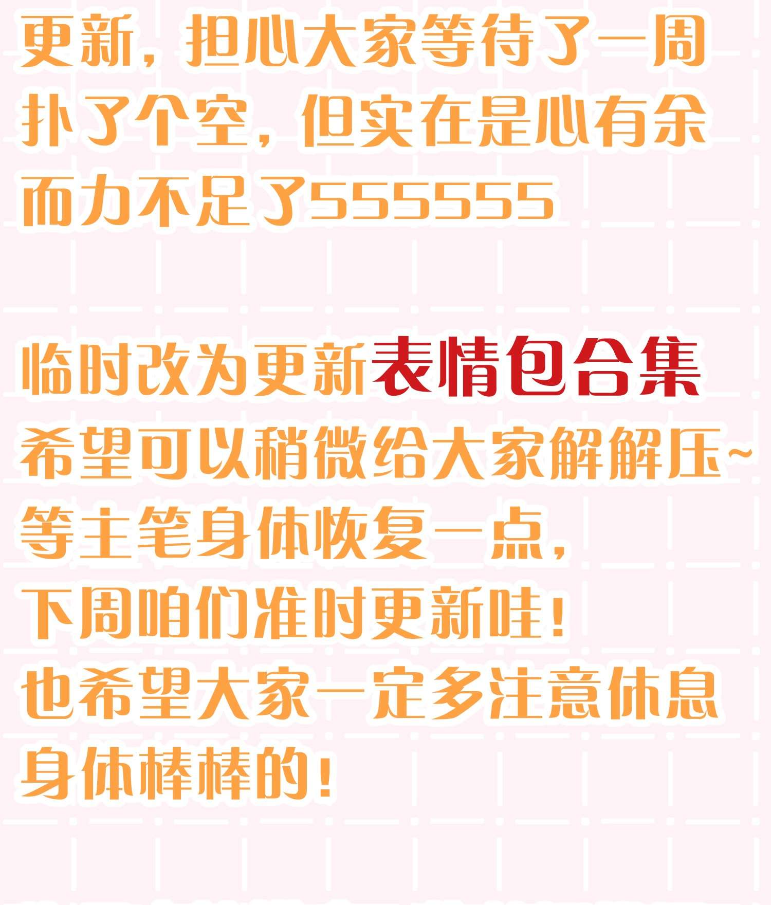 信息素说我们不可能表情包 表情包？拿来吧你2小假条