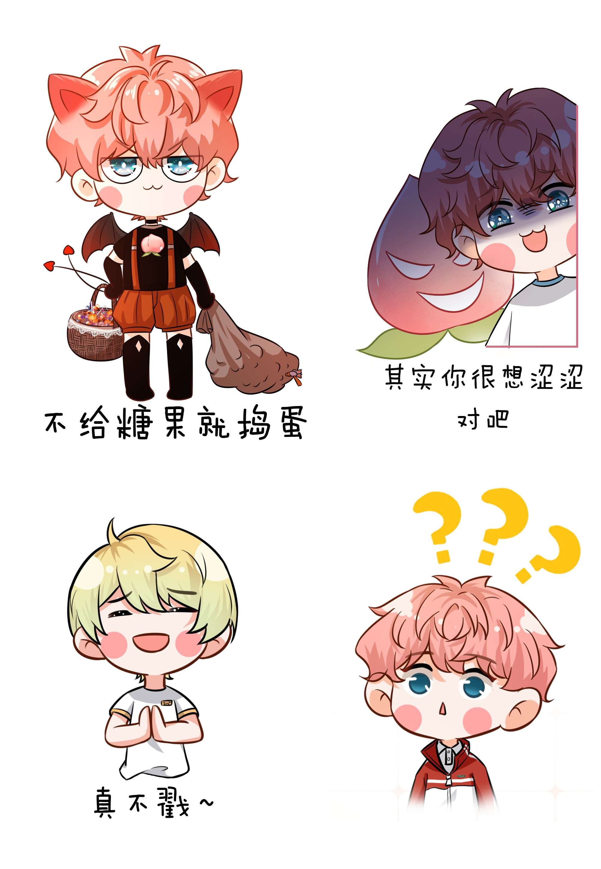 信息素说我们不可能表情包 表情包？拿来吧你2小假条