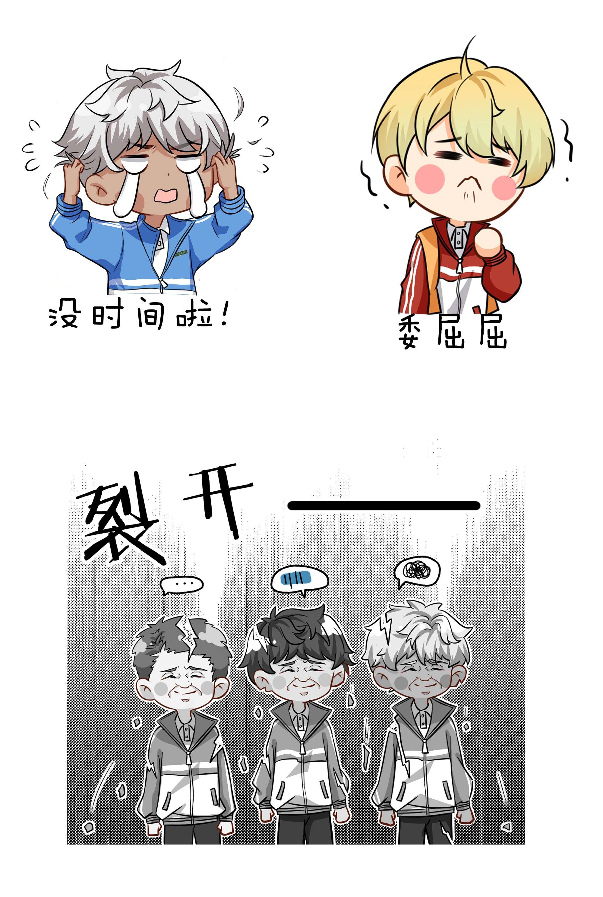 信息素说我们不可能延更通知 表情包第3弹延更通知