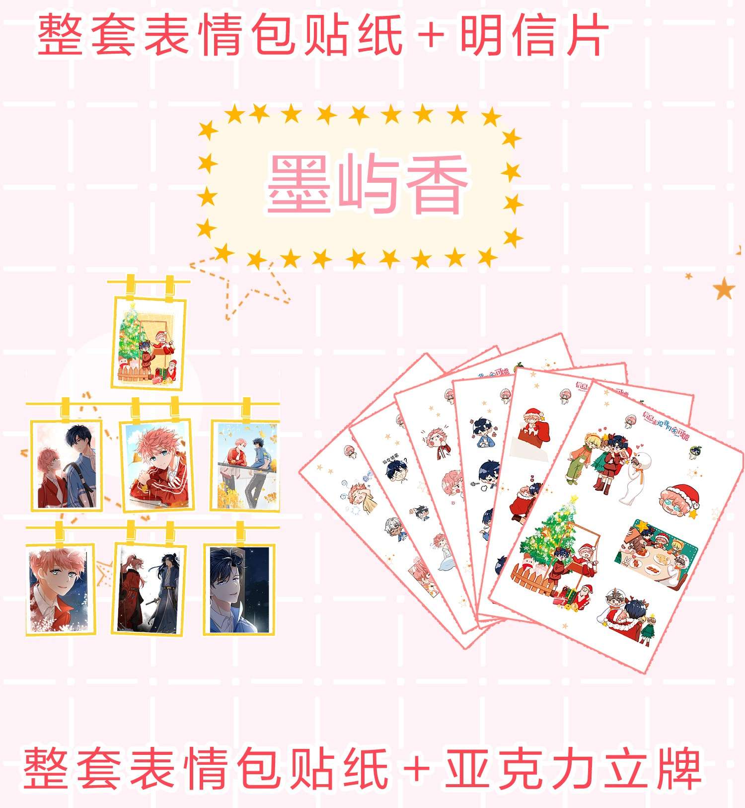 信息素说我们不可能cp头像明天见 cp头像用起来呀