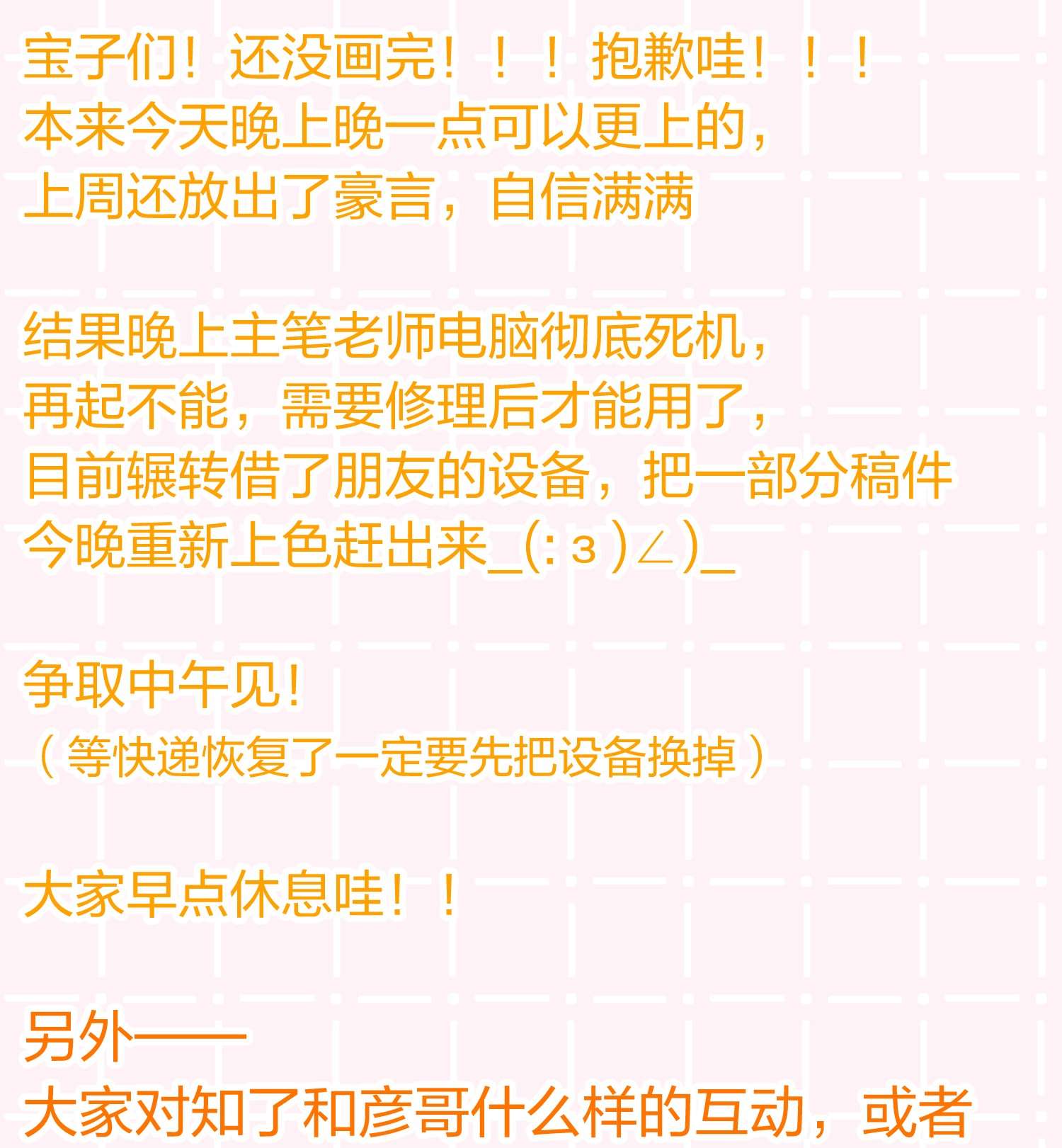 信息素说我们不可能小互动中午见 发挥想象得时候到了