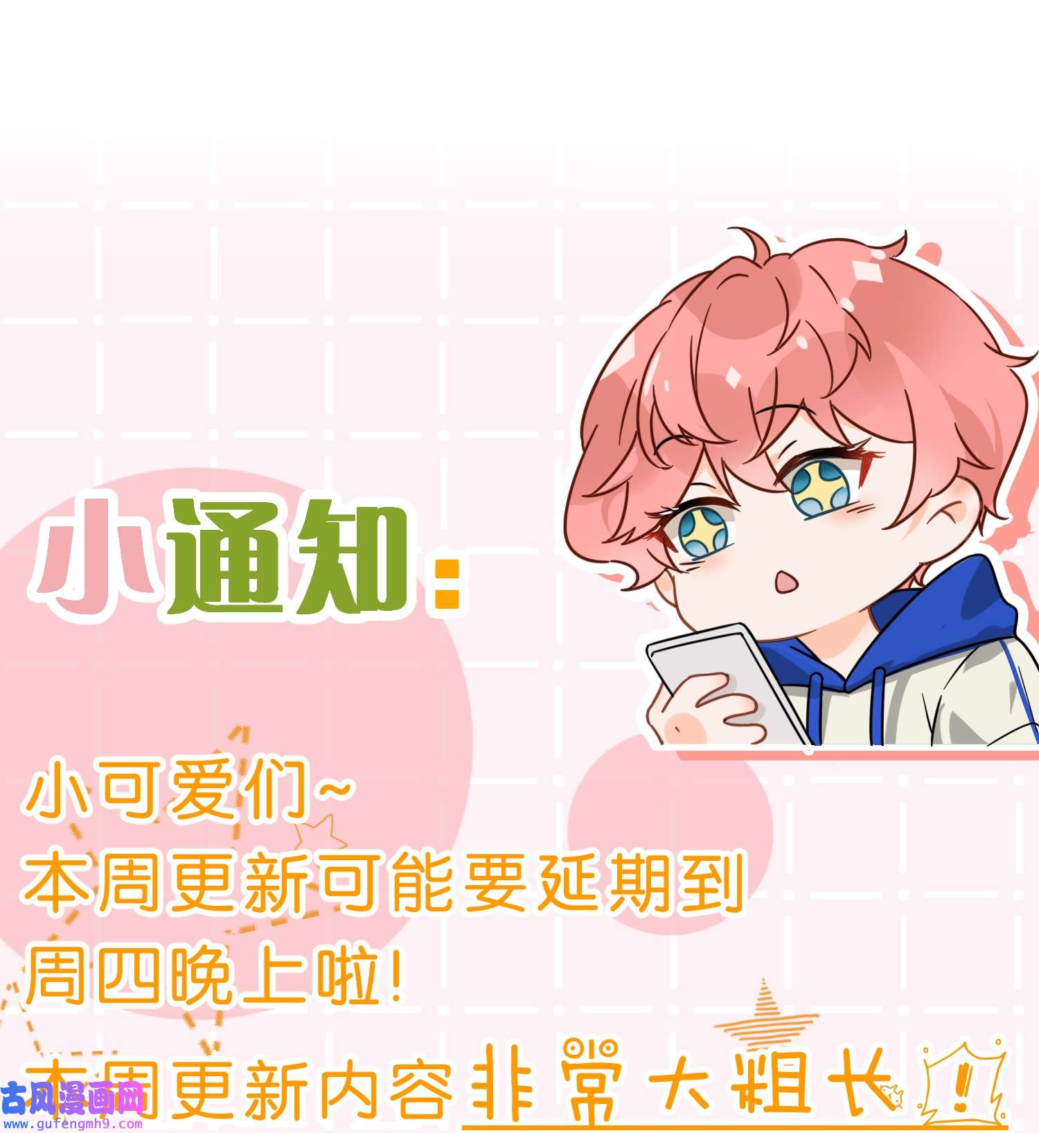 信息素说我们不可能表情包明天见~ 水果捞cp表情包