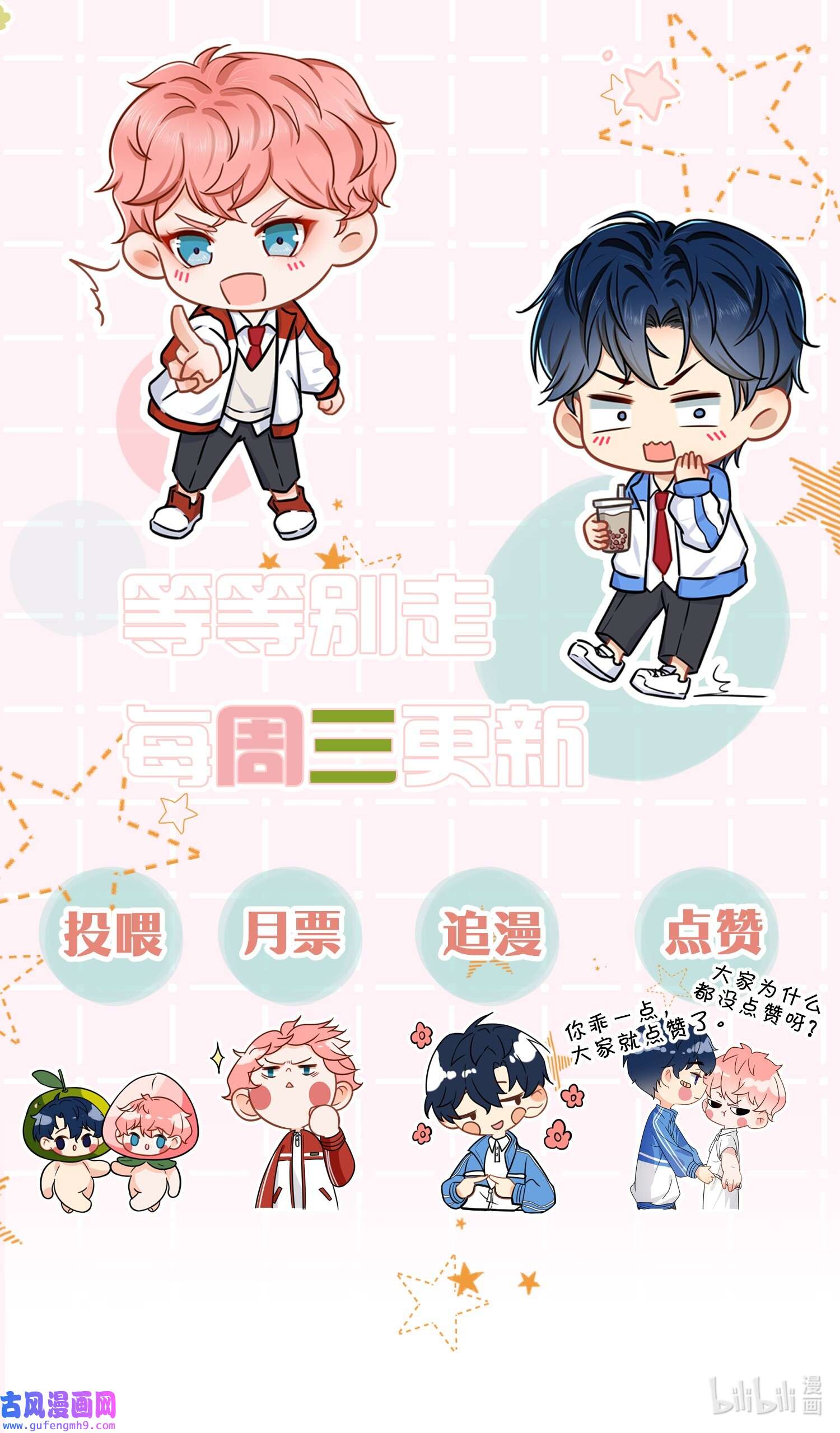 信息素说我们不可能表情包明天见~ 水果捞cp表情包