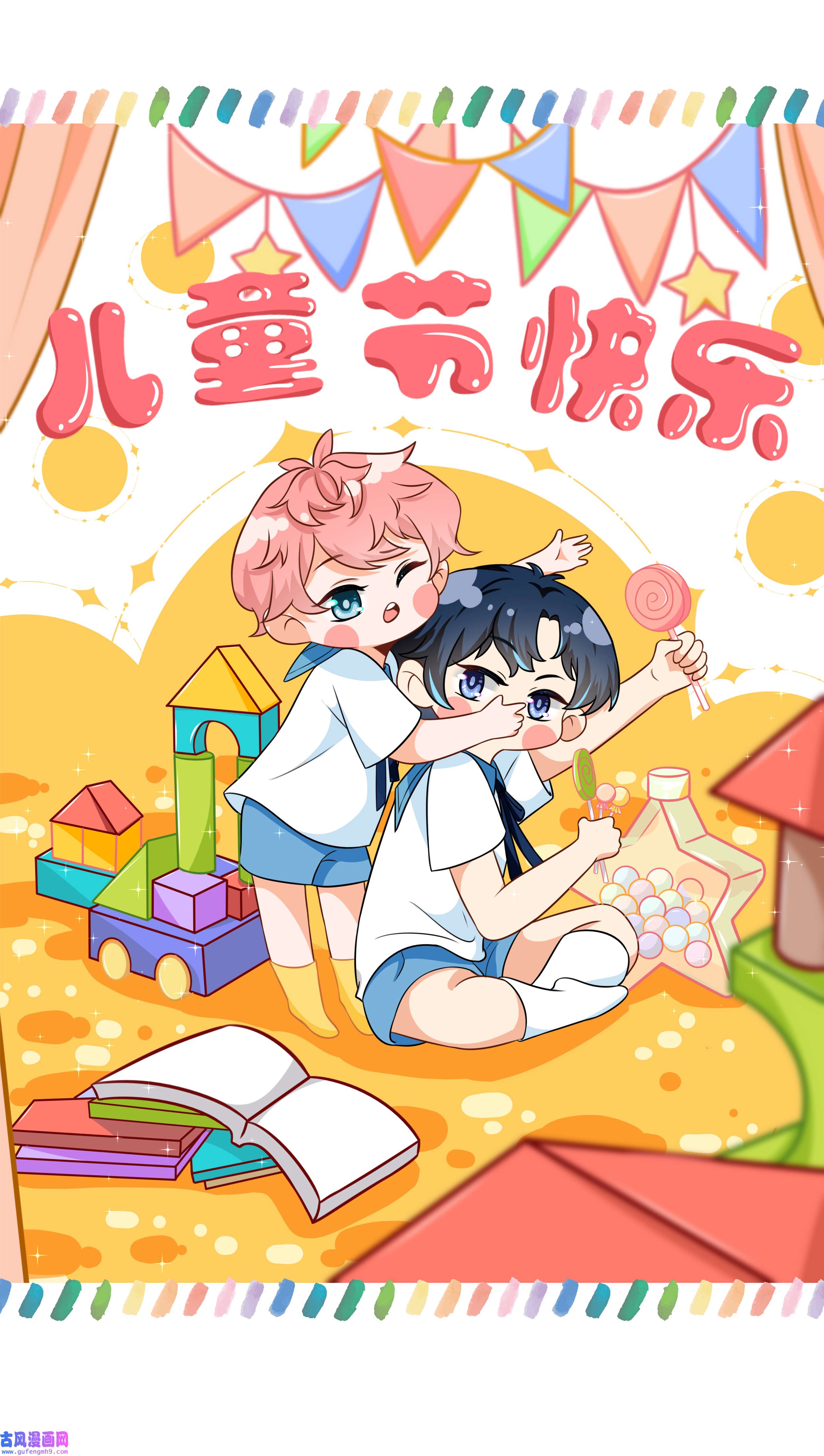 信息素说我们不可能儿童节快乐！ 儿童节水果捞表情包