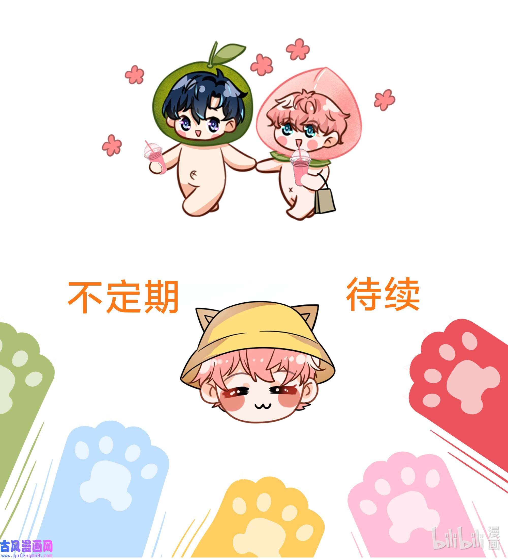 信息素说我们不可能儿童节快乐！ 儿童节水果捞表情包