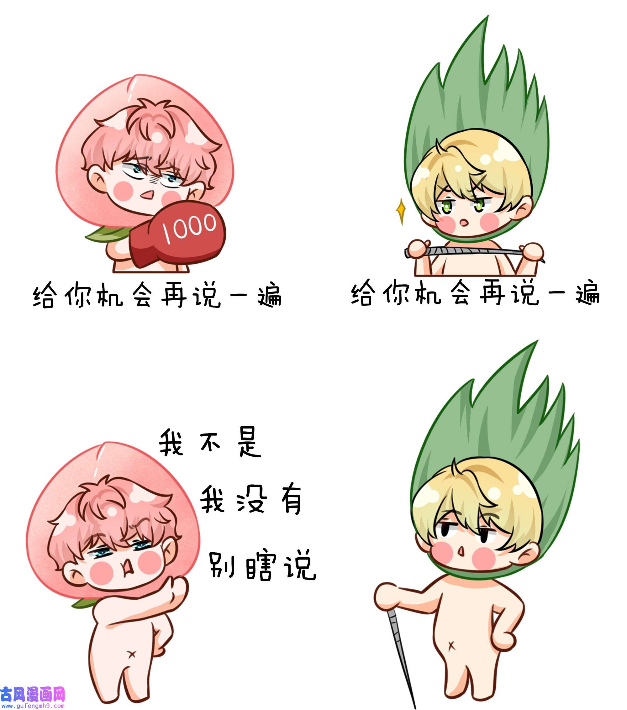 信息素说我们不可能儿童节快乐！ 儿童节水果捞表情包