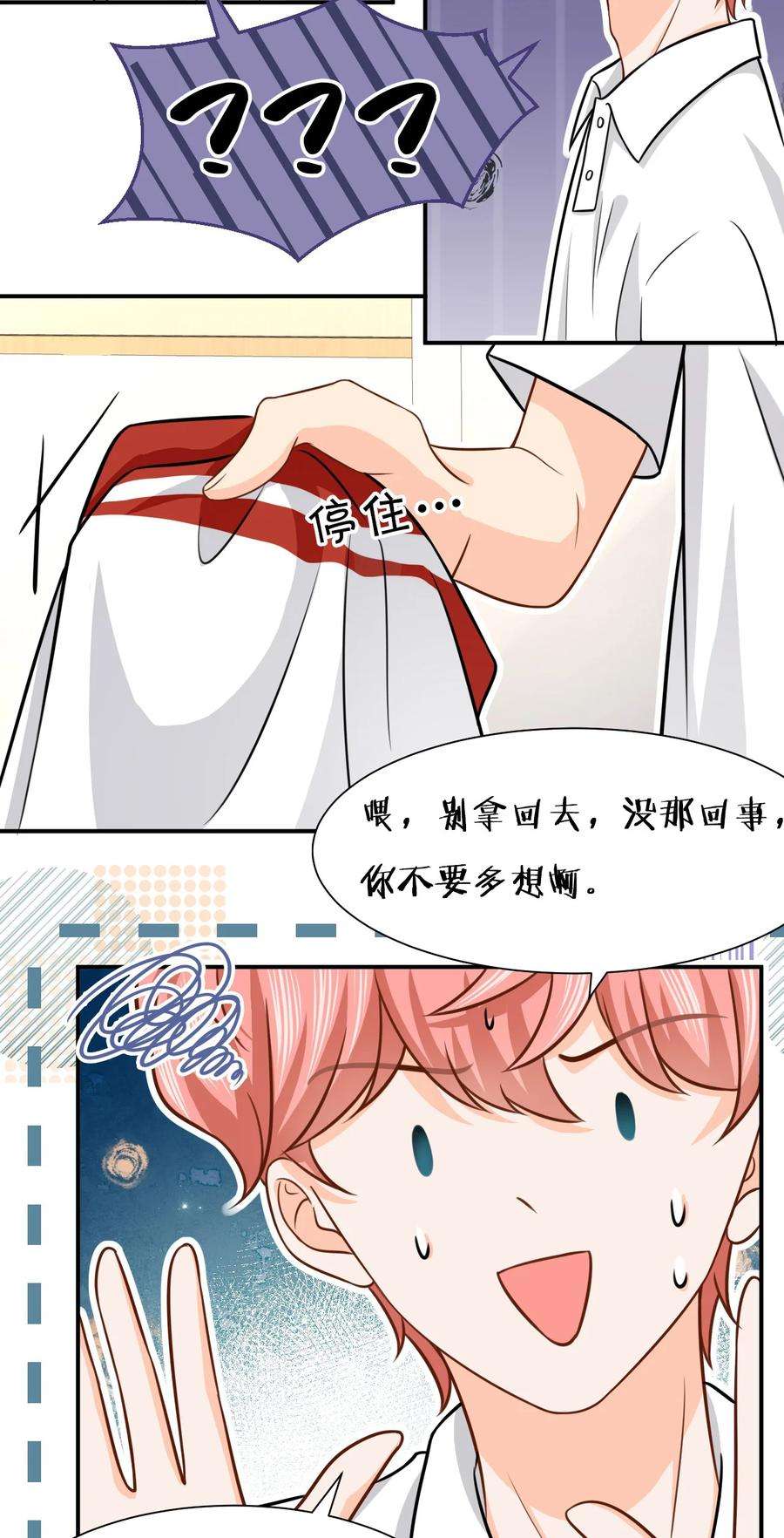 信息素说我们不可能10 xinxis