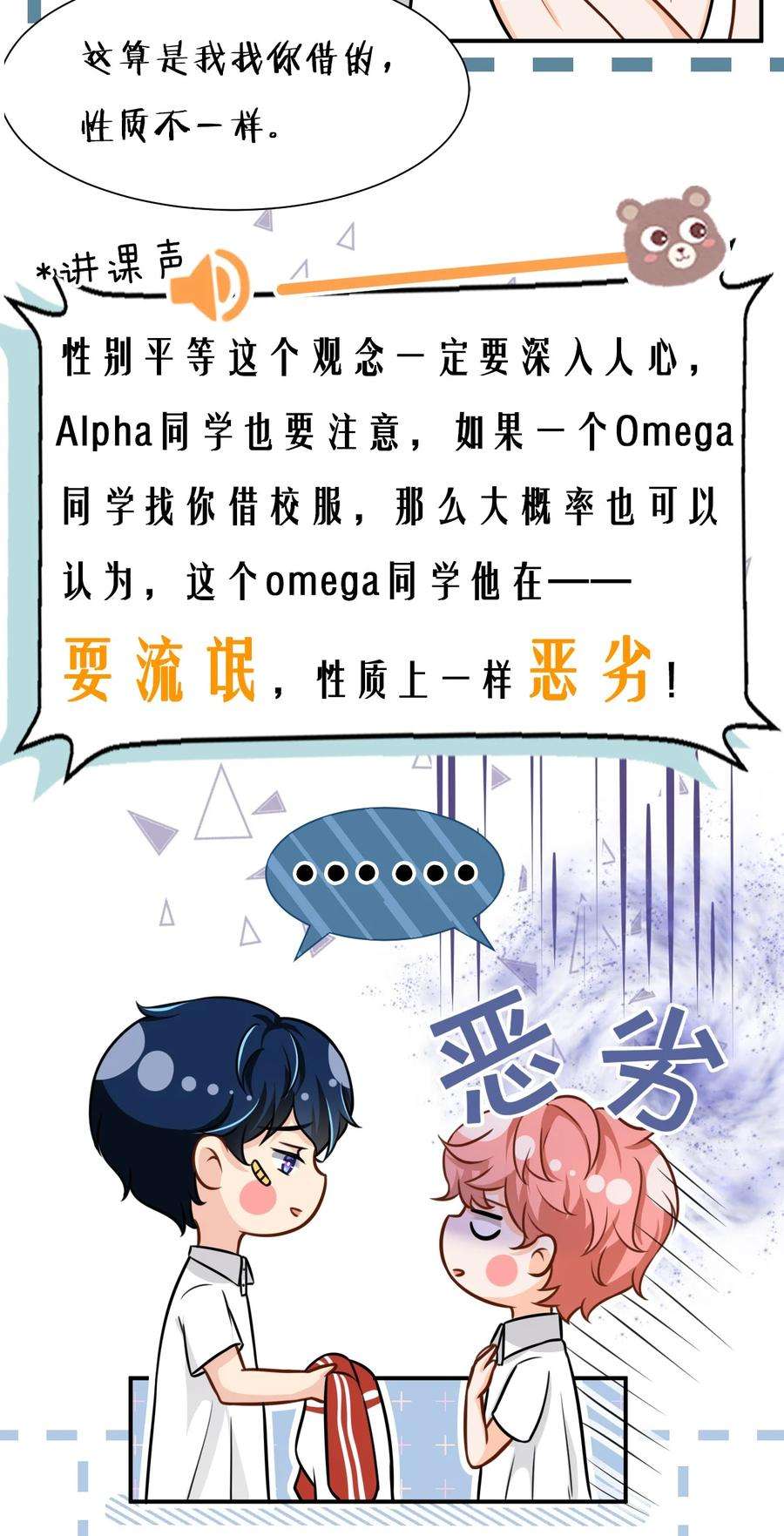 信息素说我们不可能10 xinxis