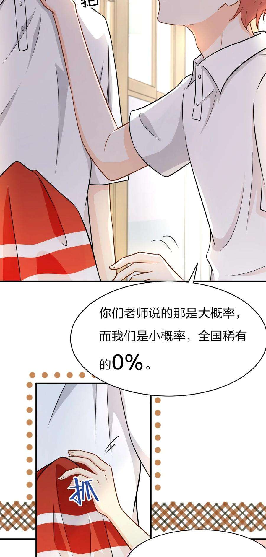 信息素说我们不可能10 xinxis