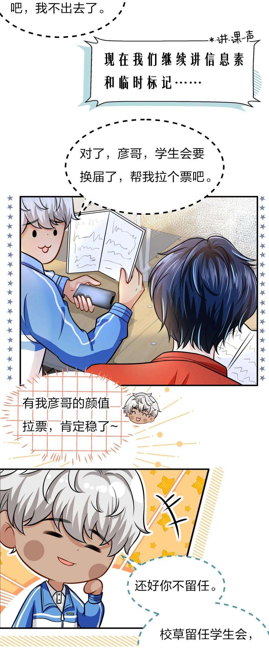 信息素说我们不可能10 xinxis
