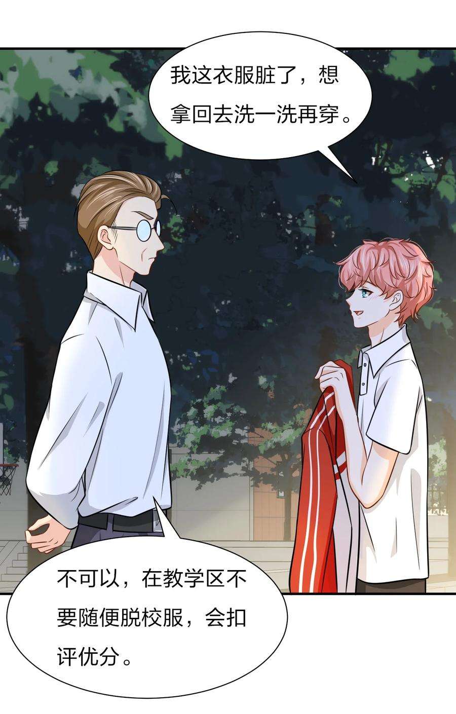 信息素说我们不可能10 xinxis
