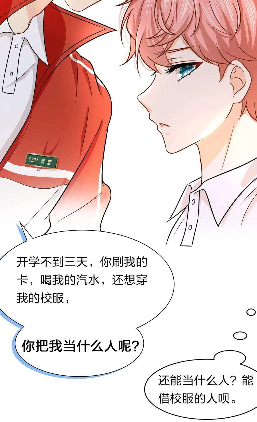 信息素说我们不可能10 xinxis