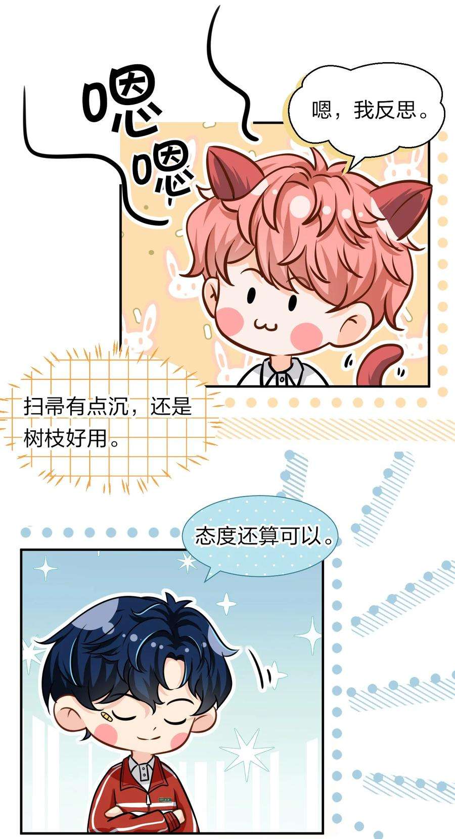 信息素说我们不可能10 xinxis
