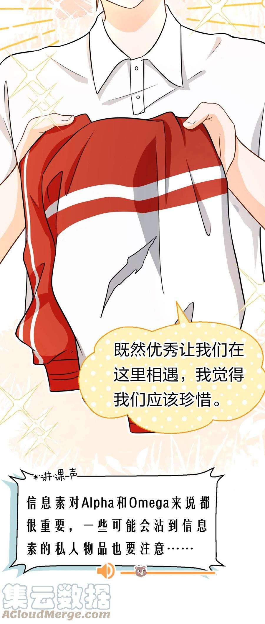信息素说我们不可能10 xinxis
