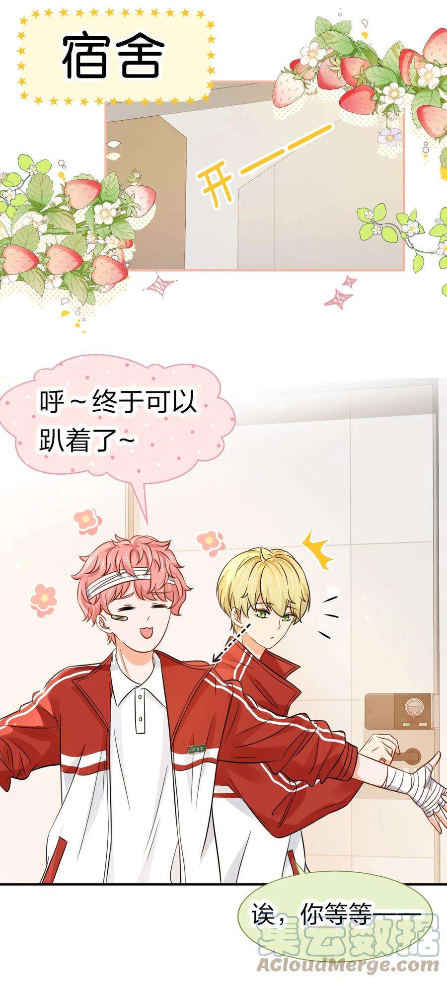 信息素说我们不可能24 肖彦那个王八蛋！（内含福利活动）