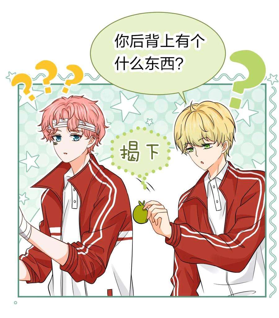 信息素说我们不可能24 肖彦那个王八蛋！（内含福利活动）