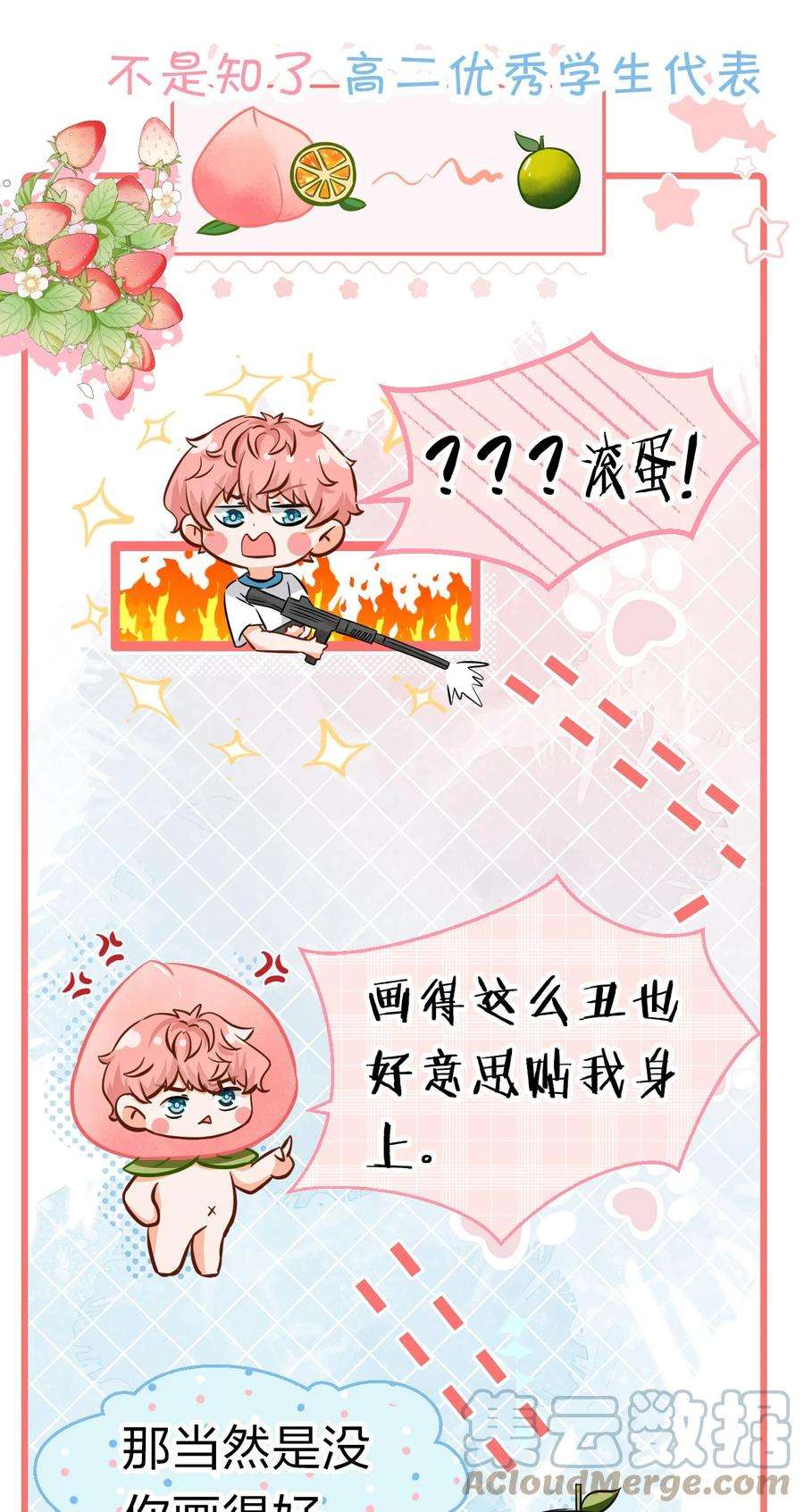 信息素说我们不可能24 肖彦那个王八蛋！（内含福利活动）