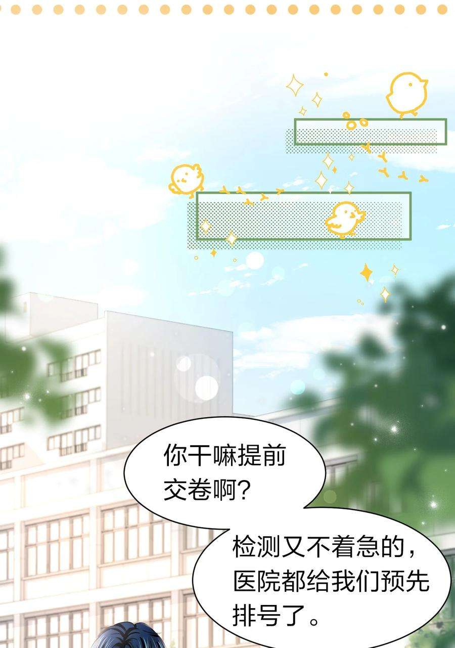 信息素说我们不可能24 肖彦那个王八蛋！（内含福利活动）