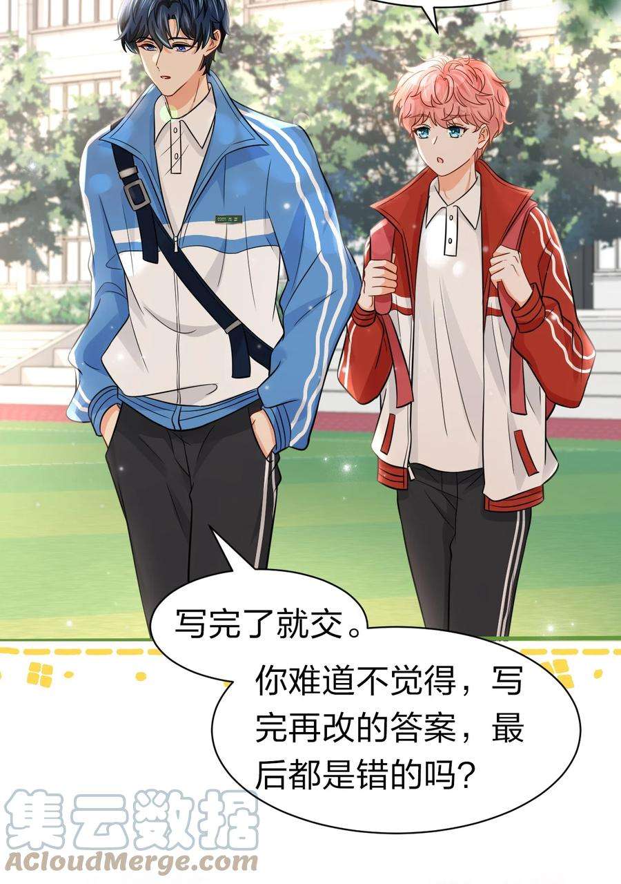 信息素说我们不可能24 肖彦那个王八蛋！（内含福利活动）