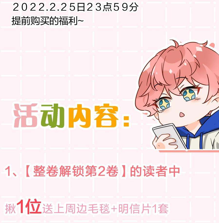 信息素说我们不可能24 肖彦那个王八蛋！（内含福利活动）