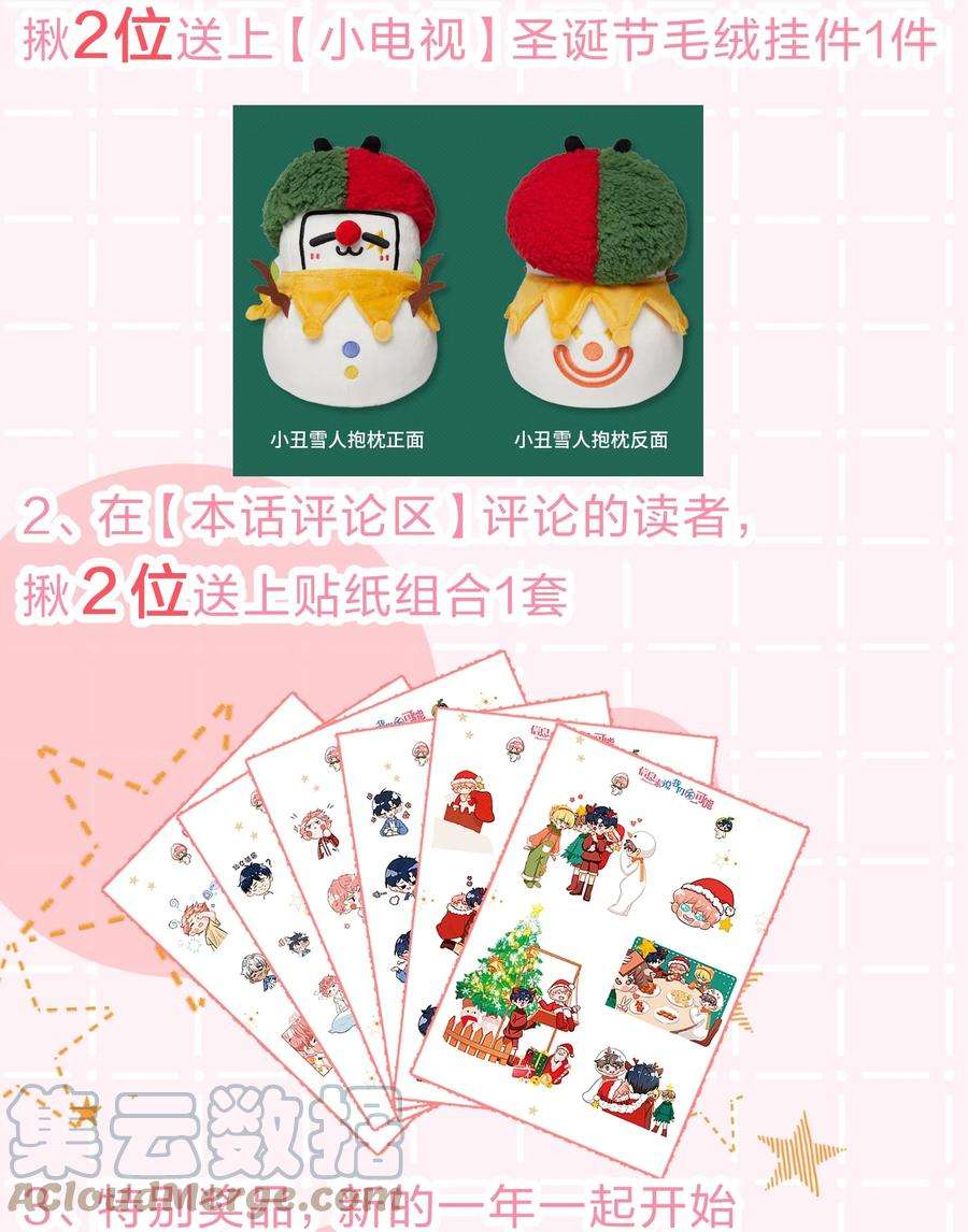 信息素说我们不可能24 肖彦那个王八蛋！（内含福利活动）