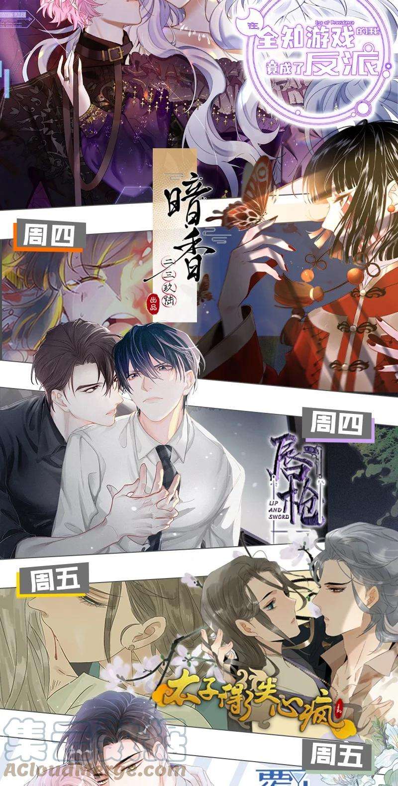 信息素说我们不可能24 肖彦那个王八蛋！（内含福利活动）