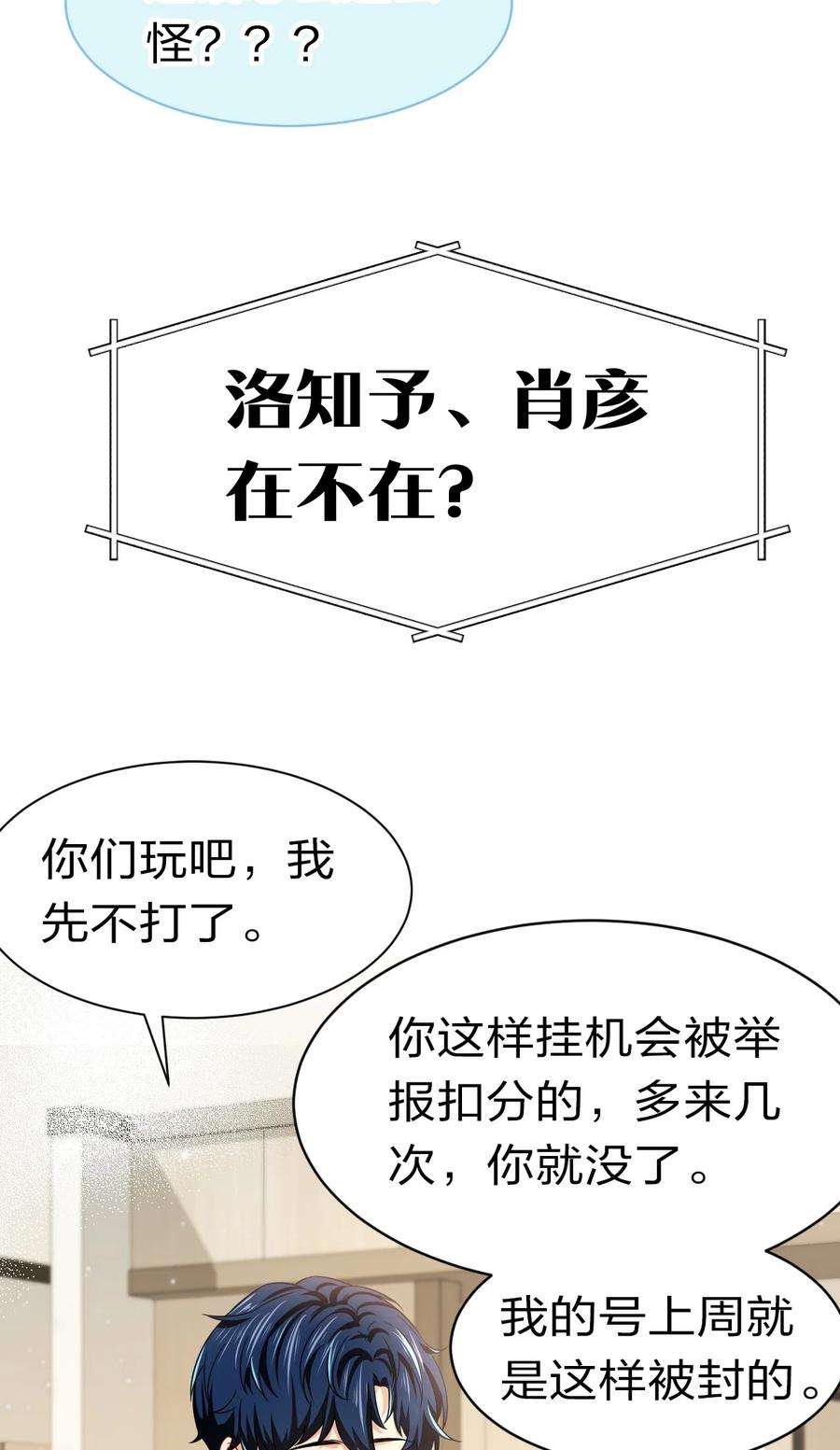 信息素说我们不可能25 那个谁，你帮我一下呗