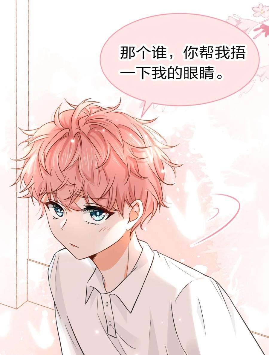 信息素说我们不可能25 那个谁，你帮我一下呗