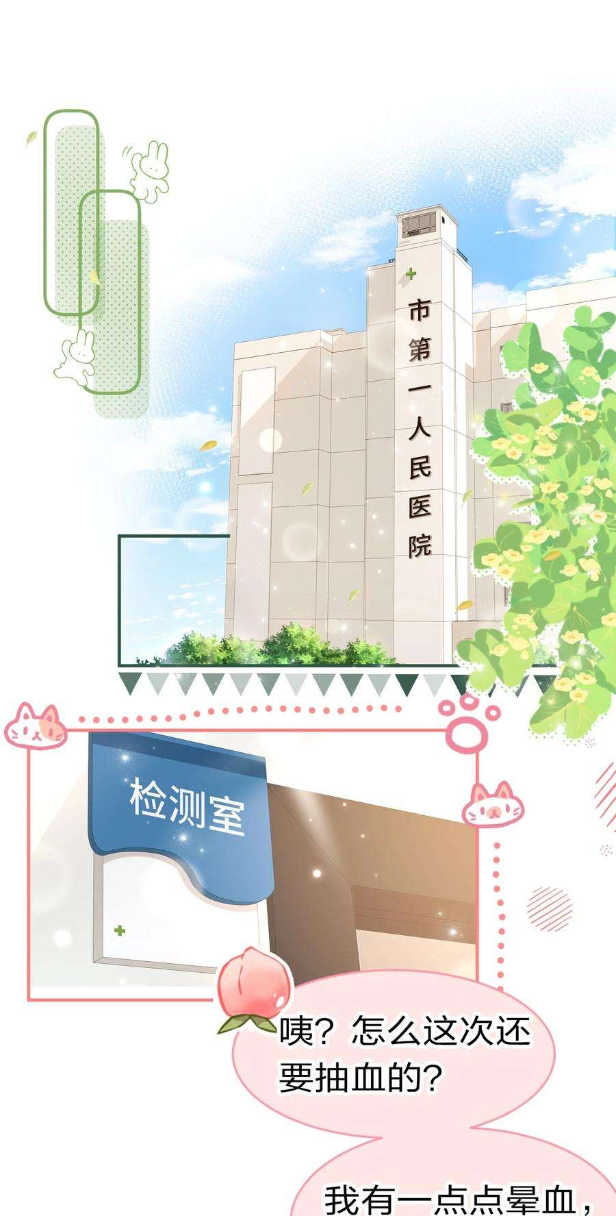 信息素说我们不可能25 那个谁，你帮我一下呗