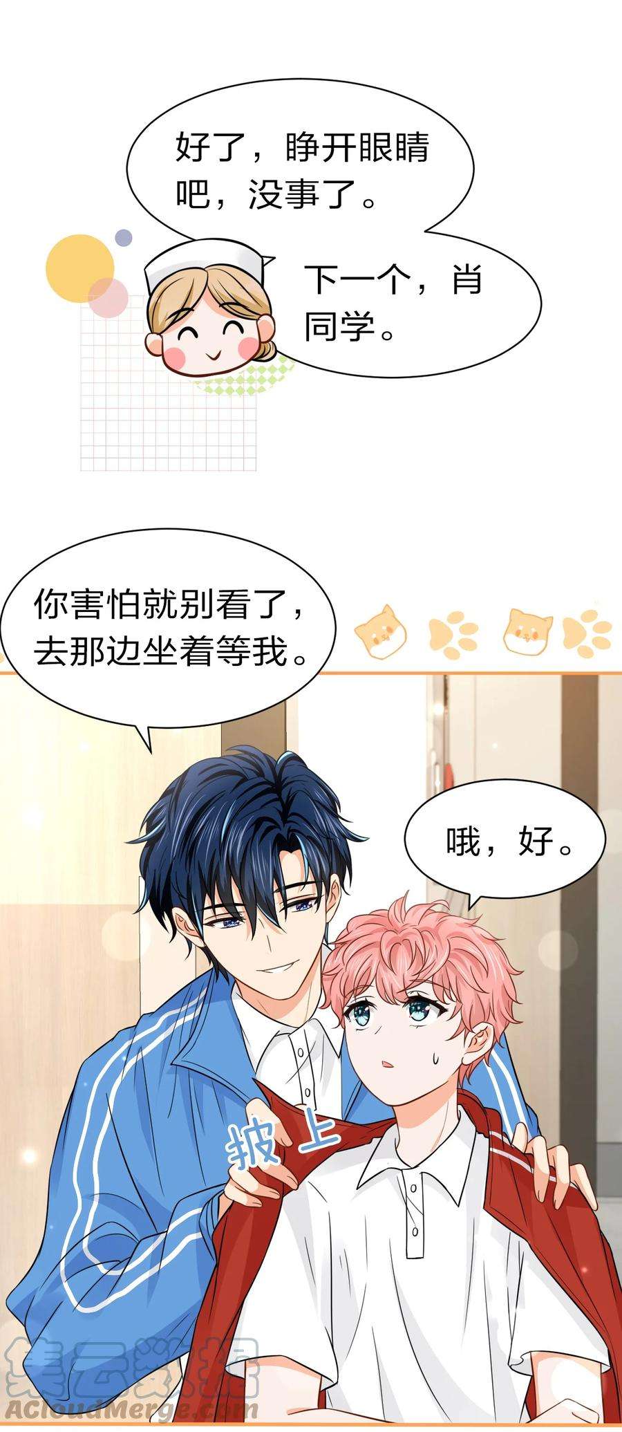 信息素说我们不可能25 那个谁，你帮我一下呗