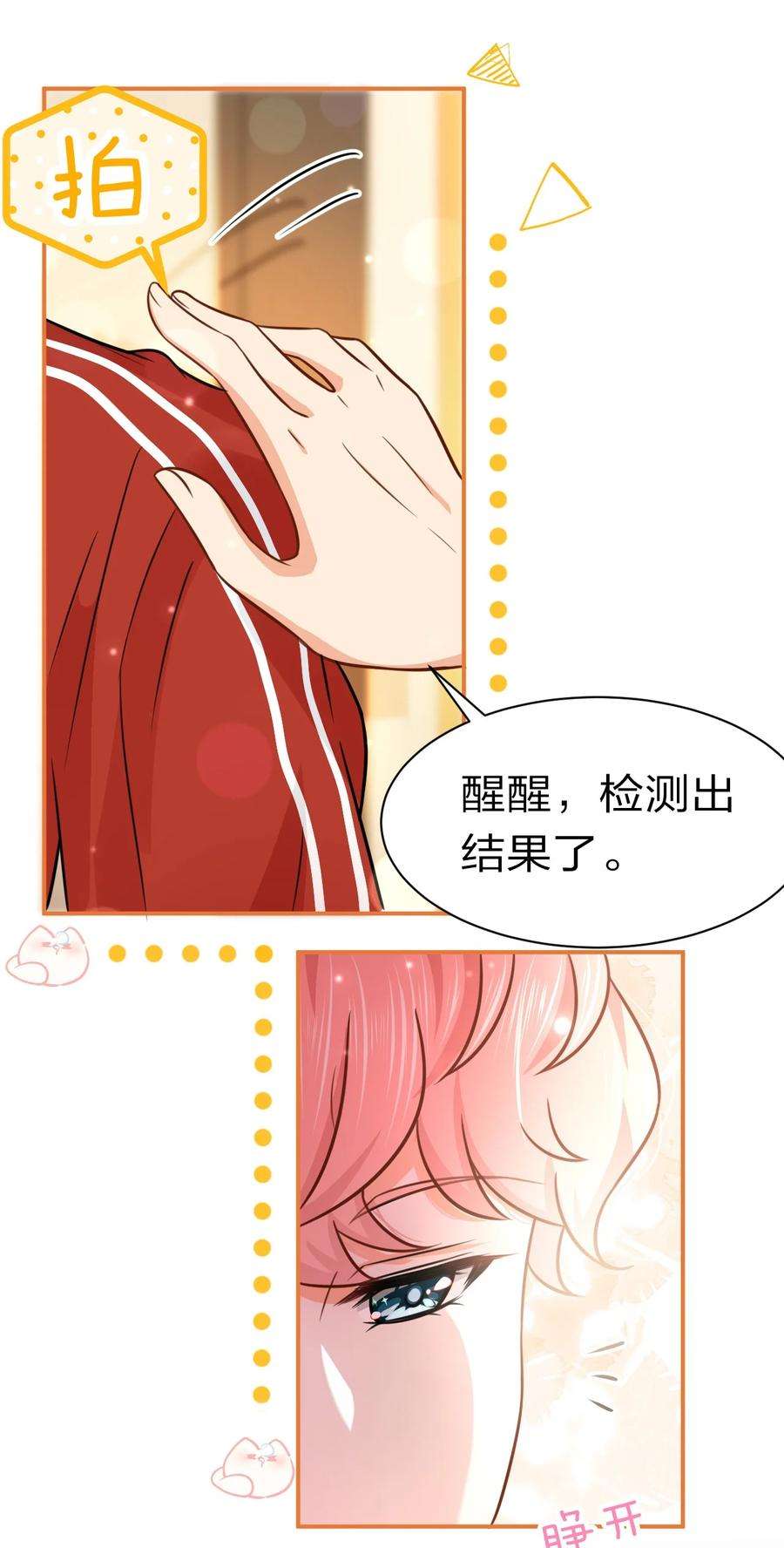 信息素说我们不可能25 那个谁，你帮我一下呗