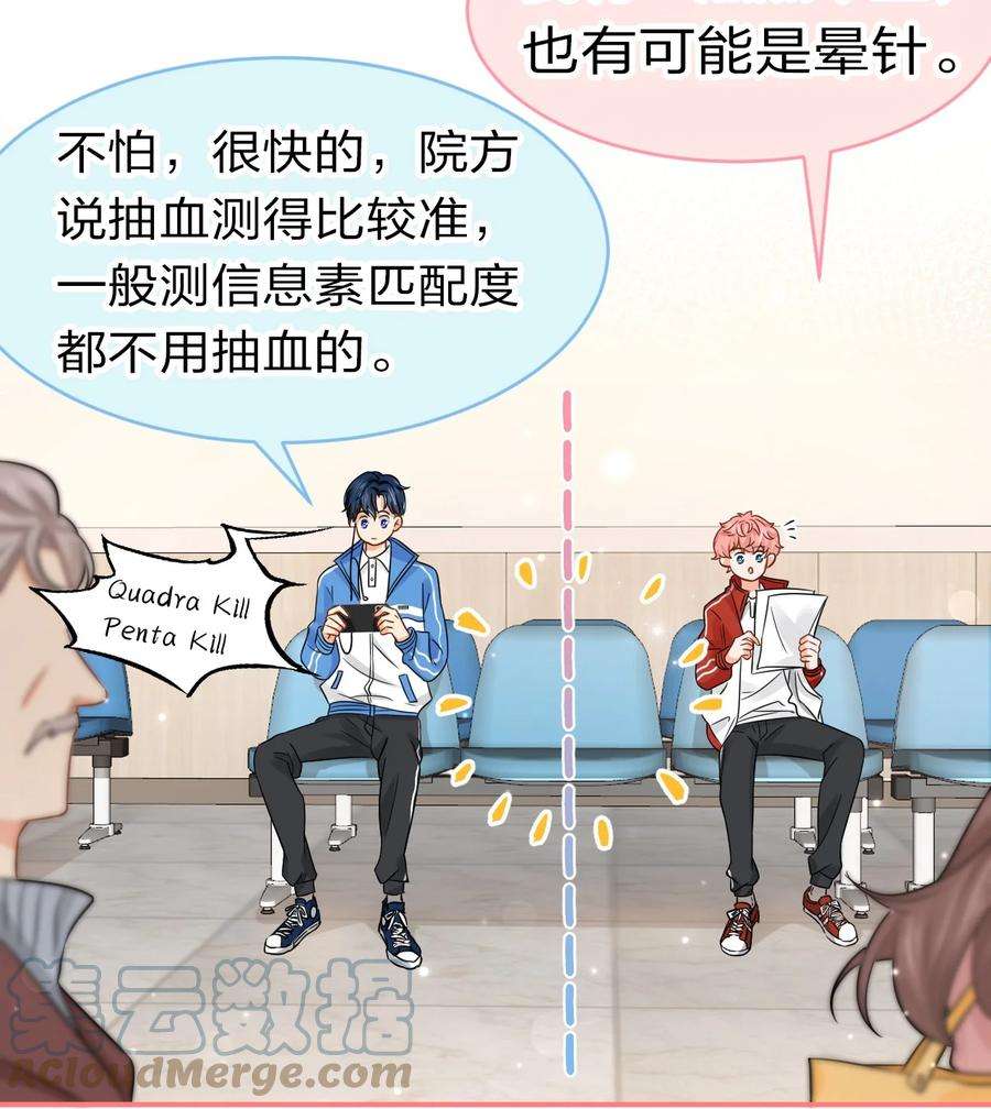 信息素说我们不可能25 那个谁，你帮我一下呗