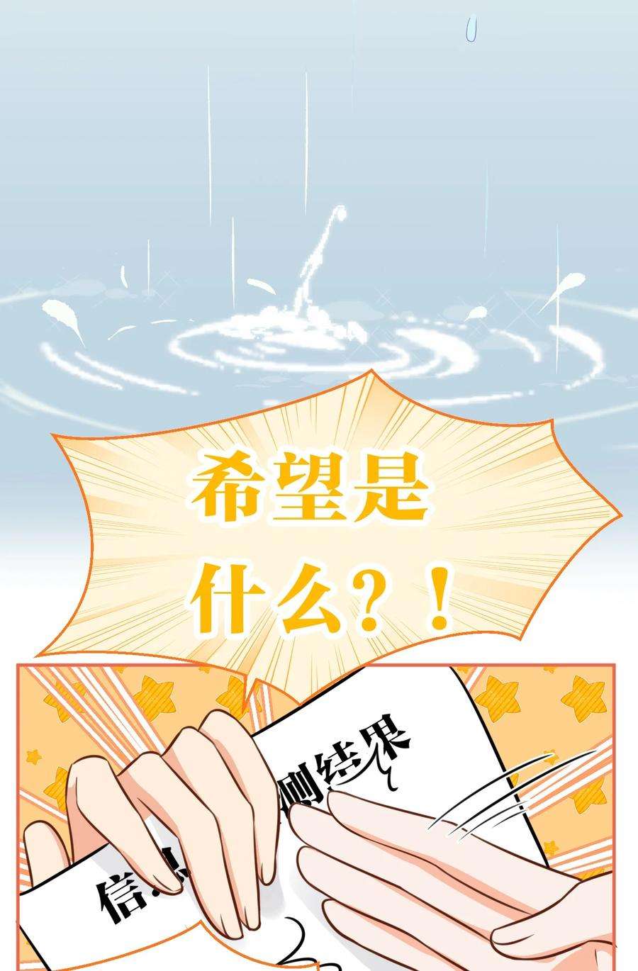 信息素说我们不可能25 那个谁，你帮我一下呗