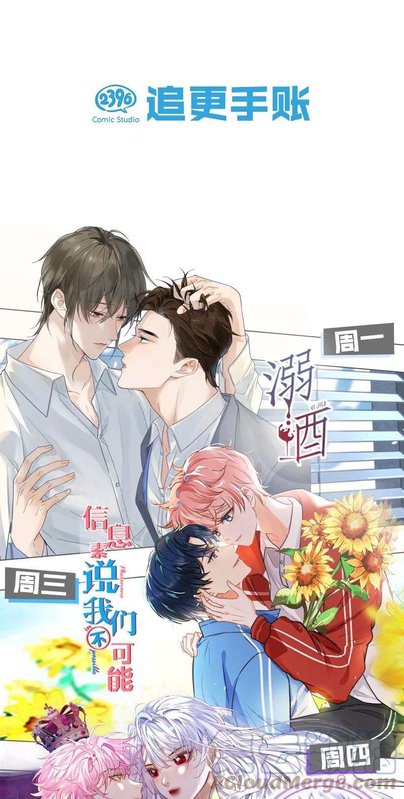 信息素说我们不可能25 那个谁，你帮我一下呗
