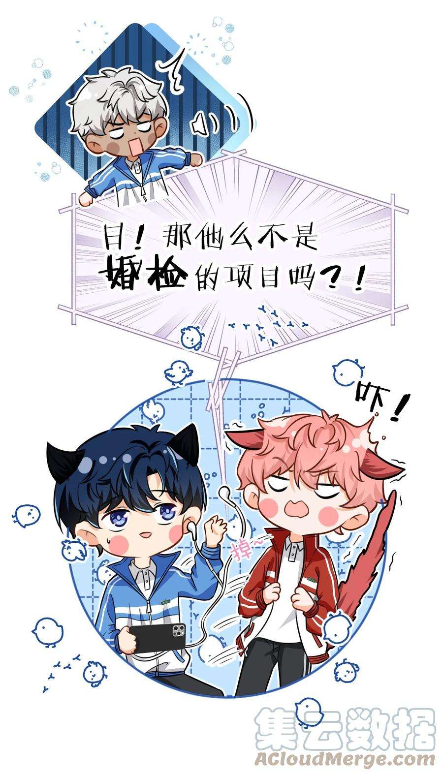 信息素说我们不可能25 那个谁，你帮我一下呗