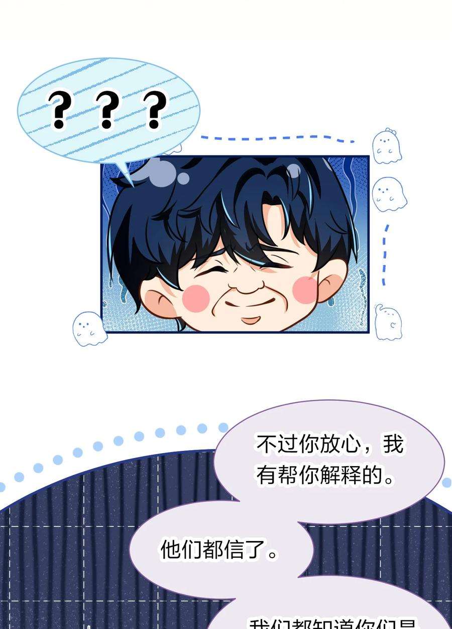 信息素说我们不可能26 洛知了，我赖上你了
