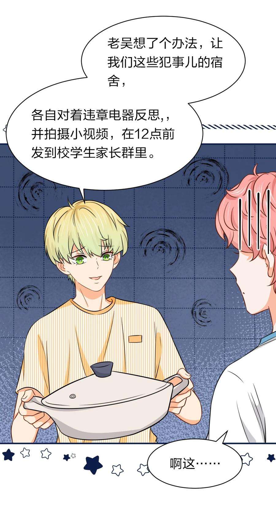 信息素说我们不可能26 洛知了，我赖上你了