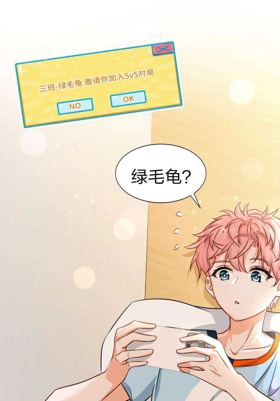 信息素说我们不可能26 洛知了，我赖上你了