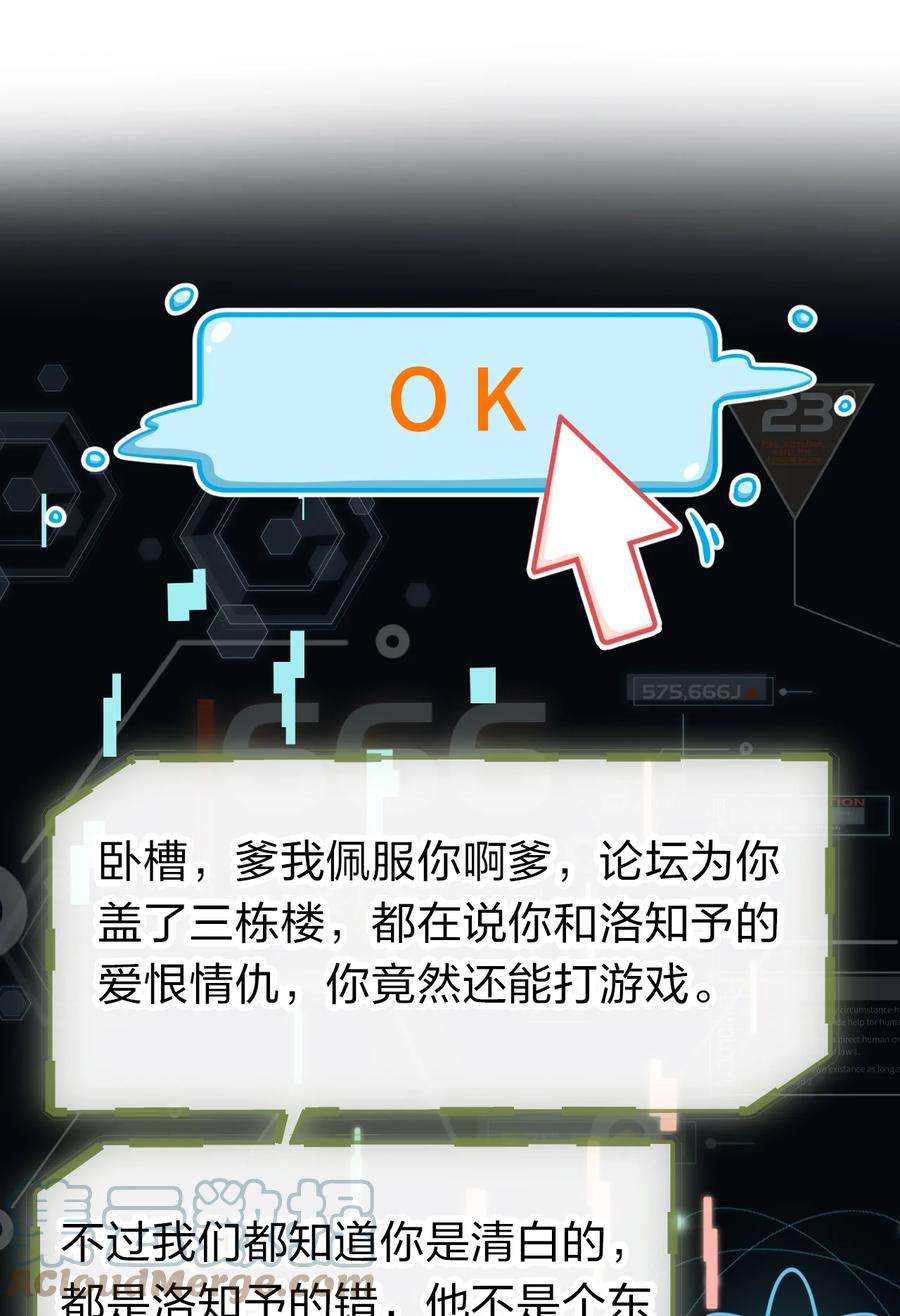 信息素说我们不可能26 洛知了，我赖上你了