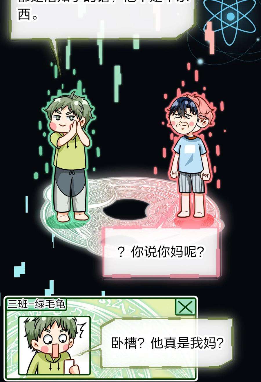 信息素说我们不可能26 洛知了，我赖上你了