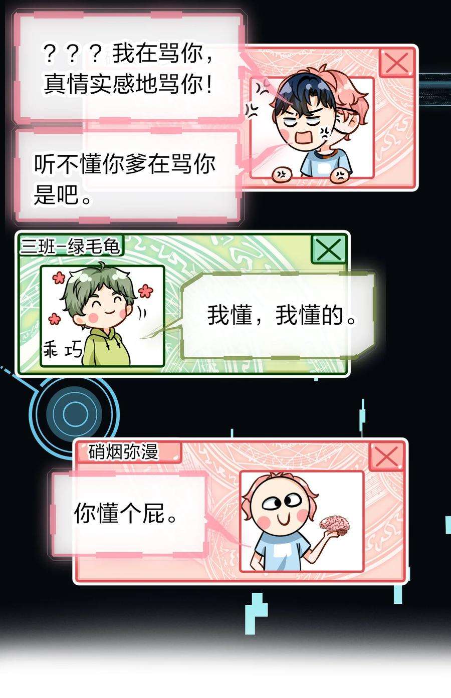 信息素说我们不可能26 洛知了，我赖上你了