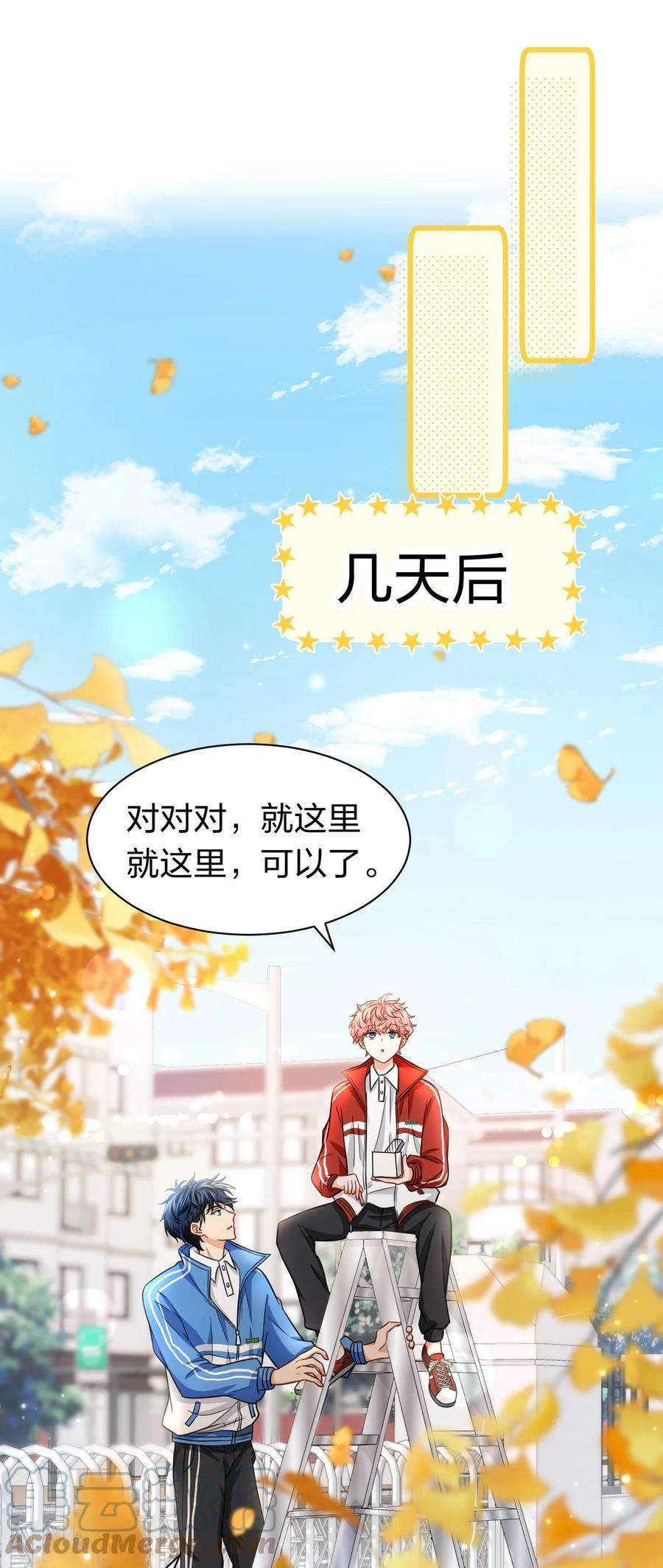 信息素说我们不可能26 洛知了，我赖上你了
