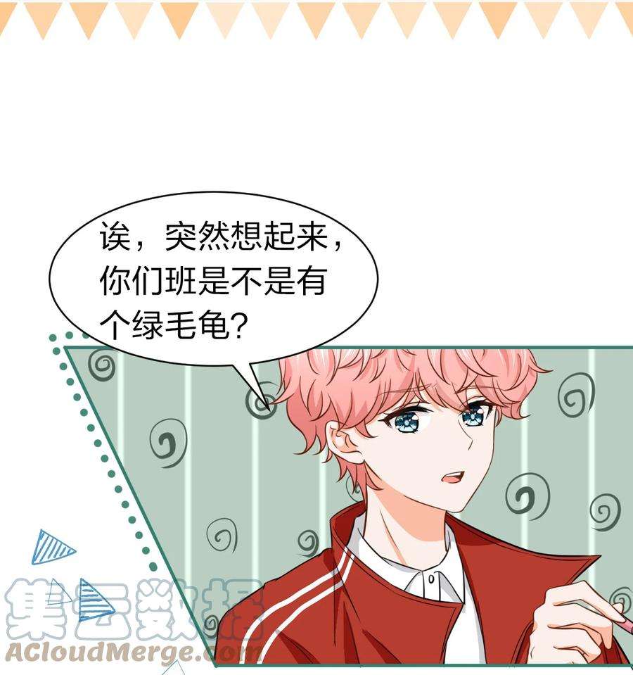 信息素说我们不可能26 洛知了，我赖上你了